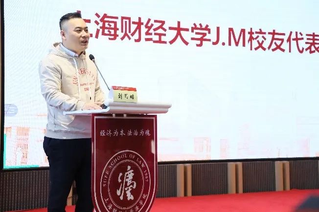 在授旗仪式上,上海财经大学校长助理,学校校友总会监事长郑少华老师为